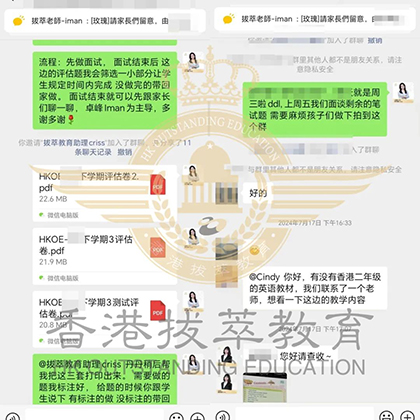 香港|香港插班|香港中學(xué)|香港新移民|新來港家庭|香港Band1中學(xué)|香港中學(xué)|香港插班申請|香港升中|香港春季插班|香港秋季插班|香港Band1中學(xué)|香港福建中學(xué)|內(nèi)地轉(zhuǎn)學(xué)香港