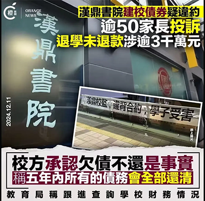 香港國際學校|香港國際學校申請|香港國際學校插班|香港國際教育|內(nèi)地國際學校|香港教育|國際教育