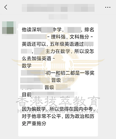 香港|香港插班|香港中學|香港新移民|新來港家庭|香港Band1中學|香港中學|香港插班申請|香港秋季插班|香港Band1中學|中考|中考轉(zhuǎn)港|內(nèi)地轉(zhuǎn)學香港|香港新移民