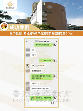 香港|香港插班|香港中學(xué)|香港新移民|新來港家庭|香港Band1中學(xué)|香港中學(xué)|香港插班申請(qǐng)|香港升中|香港春季插班|香港秋季插班|香港Band1中學(xué)|香港培僑書院|培僑書院|沙田band1中學(xué)|香港讀書|內(nèi)地轉(zhuǎn)學(xué)香港