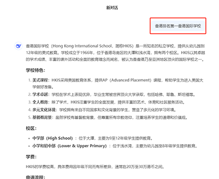 香港|香港插班|香港中學(xué)|香港新移民|新來(lái)港家庭|香港Band1中學(xué)|香港中學(xué)|香港插班申請(qǐng)|香港升中|香港春季插班|香港秋季插班|香港Band1中學(xué)|香港國(guó)際學(xué)校|香港學(xué)校排名|香港讀書(shū)|香港拔萃女書(shū)院|香港圣保羅男女中學(xué)