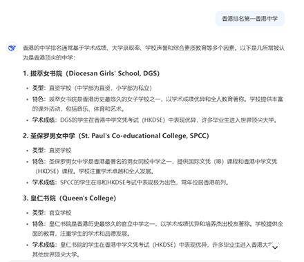 香港|香港插班|香港中學(xué)|香港新移民|新來(lái)港家庭|香港Band1中學(xué)|香港中學(xué)|香港插班申請(qǐng)|香港升中|香港春季插班|香港秋季插班|香港Band1中學(xué)|香港國(guó)際學(xué)校|香港學(xué)校排名|香港讀書(shū)|香港拔萃女書(shū)院|香港圣保羅男女中學(xué)