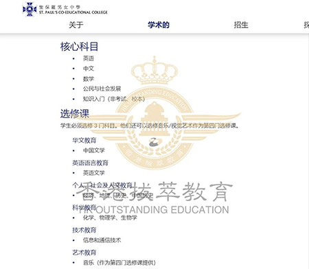 香港|香港插班|香港中學(xué)|香港新移民|新來港家庭|香港Band1中學(xué)|香港中學(xué)|香港插班申請(qǐng)|香港升中|香港春季插班|香港秋季插班|香港Band1中學(xué)|香港圣士提反書院|香港福建中學(xué)|香港培僑中學(xué)|內(nèi)地轉(zhuǎn)學(xué)香港|香港讀書