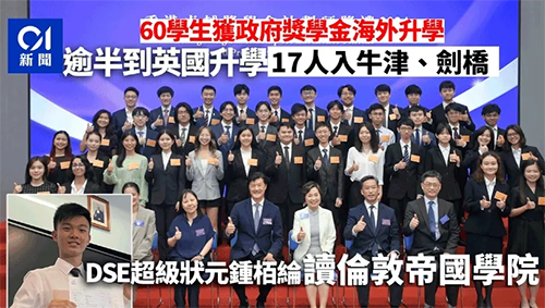 香港|香港插班|香港中學|香港新移民|新來港家庭|香港Band1中學|香港中學|香港插班申請|香港升中|香港春季插班|香港秋季插班|香港Band1中學|香港國際學校|香港國際學校申請|香港國際學校插班|香港國際教育|牛津大學|劍橋大學|藤校offer