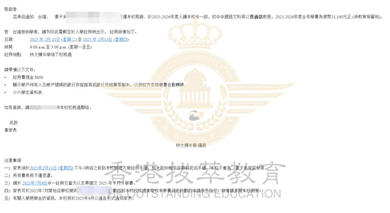 香港|香港插班|香港中學|香港新移民|新來港家庭|香港Band1中學|香港中學|香港插班申請|香港升中|香港秋季插班|香港Band2中學|林大輝中學|香港體藝中學|張家朗|張家朗母校|奧運冠軍張家朗