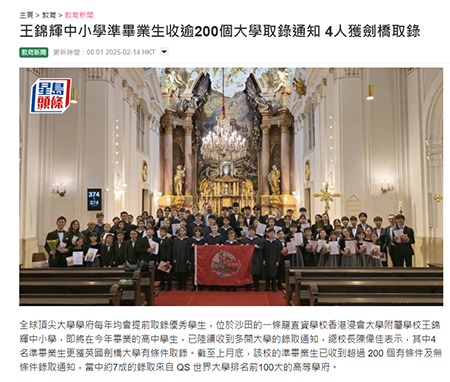 香港|香港插班|香港中學|香港新移民|新來港家庭|香港Band1中學|香港中學|香港插班申請|香港升中|香港王錦輝中小學|香港秋季插班|香港Band1中學|香港浸會大學王錦輝中小學|香港雙軌制學校|香港直資學校|香港DSE|香港Alevel