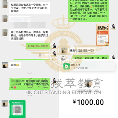 香港拔萃教育|香港本土機(jī)構(gòu)|香港留學(xué)|香港插班|香港教育|香港升學(xué)|香港讀書|內(nèi)地轉(zhuǎn)學(xué)香港|內(nèi)地港寶|香港小學(xué)|香港中學(xué)|香港國際學(xué)校|香港升中|香港春季插班|香港秋季插班|香港Band1中學(xué)|香港名校