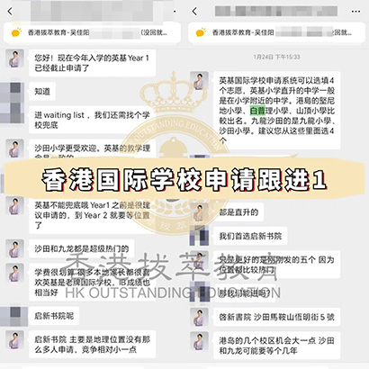 香港國(guó)際學(xué)校|香港國(guó)際學(xué)校申請(qǐng)|香港國(guó)際學(xué)校插班|香港國(guó)際教育|香港英基國(guó)際學(xué)校|香港英基|香港國(guó)際學(xué)校offer|香港高才|香港新移民|香港教育|國(guó)際教育|國(guó)際學(xué)校|英基白普理小學(xué)