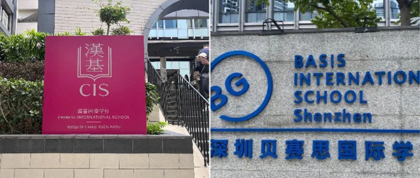 香港國(guó)際學(xué)校|香港國(guó)際學(xué)校申請(qǐng)|香港國(guó)際學(xué)校插班|香港國(guó)際教育|香港漢基國(guó)際學(xué)校|深圳貝賽思|內(nèi)地轉(zhuǎn)學(xué)香港|香港插班|香港國(guó)際學(xué)校面試|香港國(guó)際學(xué)校學(xué)費(fèi)