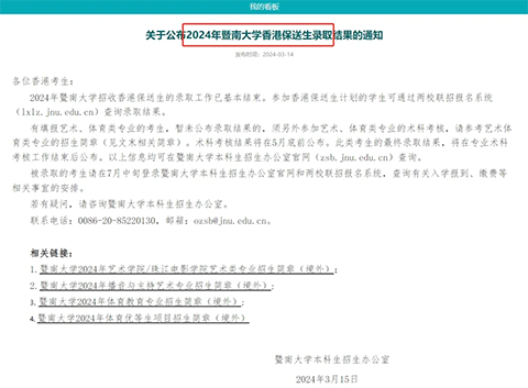 香港|香港DSE|香港插班|DSE|香港DSE報考人數(shù)|港八大|港前三|內(nèi)地港寶|香港新移民|新來港家庭|香港Band1中學|香港小學|香港中學|香港插班申請|香港升中|香港春季插班|香港秋季插班|武漢大學