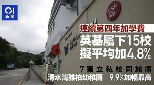 香港國際學校|香港國際學校申請|香港國際學校插班|香港國際教育|香港私立學校|香港插班|香港平價國際學校|香港|內(nèi)地轉(zhuǎn)學香港|香港中學插班|香港小學插班