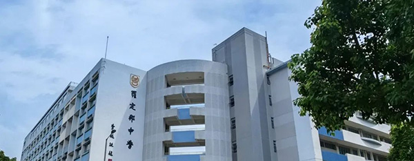 香港國際學校|香港國際學校申請|香港國際學校插班|香港國際教育|香港私立學校|香港插班|香港平價國際學校|香港|內(nèi)地轉(zhuǎn)學香港|香港中學插班|香港小學插班