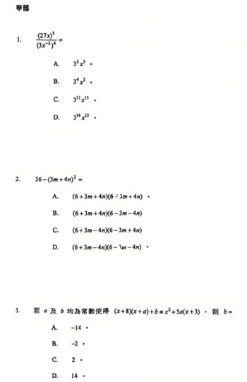 香港|香港DSE|香港插班|DSE|香港DSE報考人數(shù)|港八大|港前三|內(nèi)地港寶|香港新移民|新來港家庭|香港Band1中學(xué)|香港中學(xué)|香港教育|香港升學(xué)|香港高考