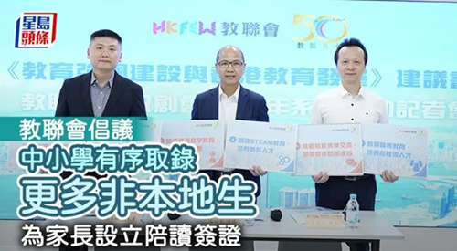 香港|香港插班|香港中學(xué)|香港新移民|新來(lái)港家庭|香港Band1中學(xué)|香港中學(xué)|香港插班申請(qǐng)|香港升中|香港春季插班|香港秋季插班|香港中學(xué)插班