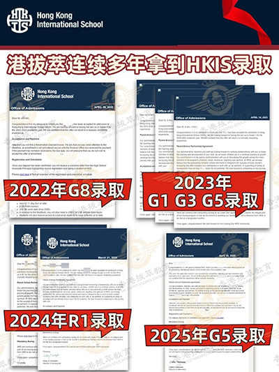 香港國際學校|香港國際學校申請|香港國際學校插班|香港國際教育|香港拔萃教育|香港本土機構(gòu)|香港留學|香港插班|香港教育|香港升學|香港讀書|內(nèi)地轉(zhuǎn)學香港|內(nèi)地港寶|香港國際學校HKIS|HKIS