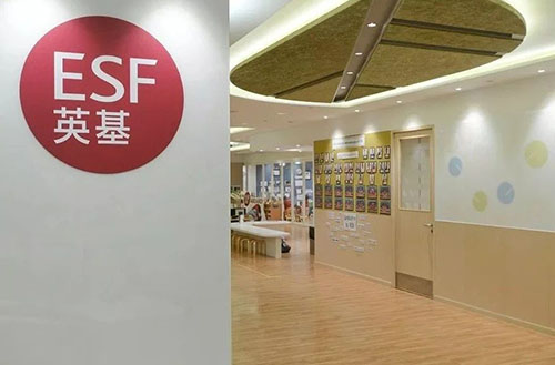 香港國際學校|香港國際學校申請|香港國際學校插班|香港國際教育|香港英基國際學校|香港英基|英基ESF|香港國際學校插班|香港國際學校面試