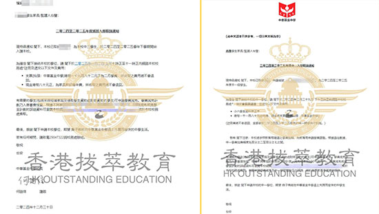 香港拔萃教育|香港本土機構|香港留學|香港插班|香港教育|香港升學|香港讀書|內地轉學香港|內地港寶|香港小學|香港中學|香港國際學校|香港升中|香港春季插班|香港秋季插班|香港Band1中學|香港名校