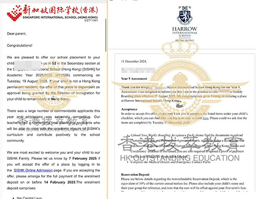 香港拔萃教育|香港本土機構|香港留學|香港插班|香港教育|香港升學|香港讀書|內地轉學香港|內地港寶|香港小學|香港中學|香港國際學校|香港升中|香港春季插班|香港秋季插班|香港Band1中學|香港名校