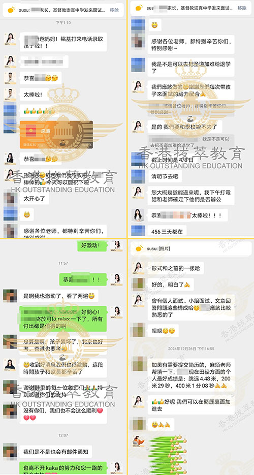 香港拔萃教育|香港本土機構|香港留學|香港插班|香港教育|香港升學|香港讀書|內地轉學香港|內地港寶|香港小學|香港中學|香港國際學校|香港升中|香港春季插班|香港秋季插班|香港Band1中學|香港名校