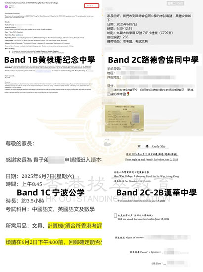 香港拔萃教育|香港本土機構|香港留學|香港插班|香港教育|香港升學|香港讀書|內(nèi)地轉學香港|內(nèi)地港寶|香港小學|香港中學|香港國際學校|香港升中|香港秋季插班|香港Band1中學|香港名校