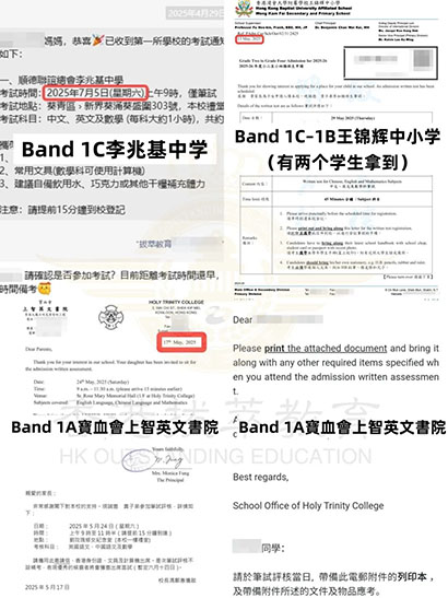 香港拔萃教育|香港本土機構|香港留學|香港插班|香港教育|香港升學|香港讀書|內(nèi)地轉學香港|內(nèi)地港寶|香港小學|香港中學|香港國際學校|香港升中|香港秋季插班|香港Band1中學|香港名校