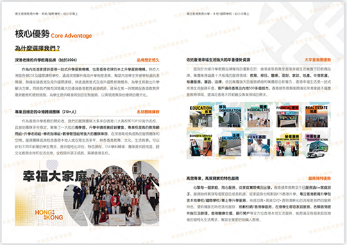 香港拔萃教育|香港本土機(jī)構(gòu)|香港留學(xué)|香港插班|香港教育|香港升學(xué)|香港讀書(shū)|內(nèi)地轉(zhuǎn)學(xué)香港|內(nèi)地港寶|香港小學(xué)|香港中學(xué)香港升中|香港小六|香港小學(xué)六年級(jí)|香港學(xué)制|香港小六插班