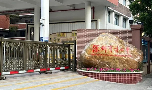 香港拔萃教育|香港本土機構|香港留學|香港插班|香港教育|香港升學|香港讀書|內(nèi)地轉(zhuǎn)學香港|內(nèi)地港寶|香港小學|香港中學|香港國際學校|香港秋季插班|香港Band1中學|香港名校|深圳教育|深圳學校