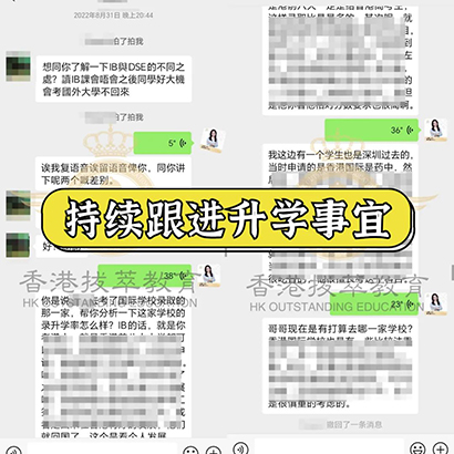香港拔萃教育|香港本土機(jī)構(gòu)|香港留學(xué)|香港插班|香港教育|香港升學(xué)|香港讀書|內(nèi)地轉(zhuǎn)學(xué)香港|內(nèi)地港寶|香港小學(xué)|香港中學(xué)|香港國際學(xué)校|香港讀研|香港都會(huì)大學(xué)|香港恒生大學(xué)|香港插班成功案例