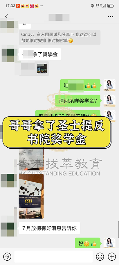 香港拔萃教育|香港本土機(jī)構(gòu)|香港留學(xué)|香港插班|香港教育|香港升學(xué)|香港讀書|內(nèi)地轉(zhuǎn)學(xué)香港|內(nèi)地港寶|香港小學(xué)|香港中學(xué)|香港國際學(xué)校|香港讀研|香港都會(huì)大學(xué)|香港恒生大學(xué)|香港插班成功案例
