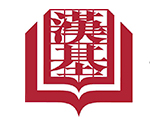 漢基國際學(xué)校