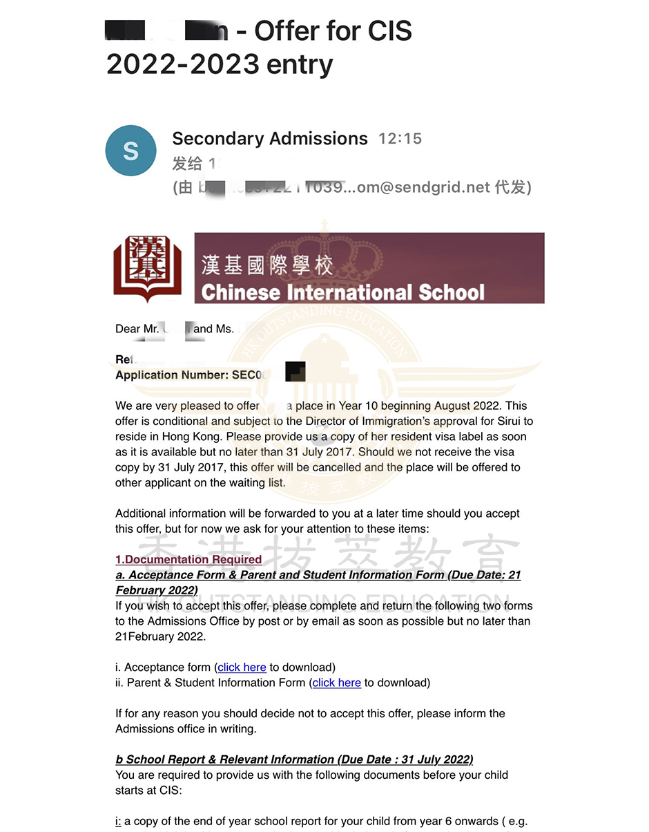 漢基國際學校