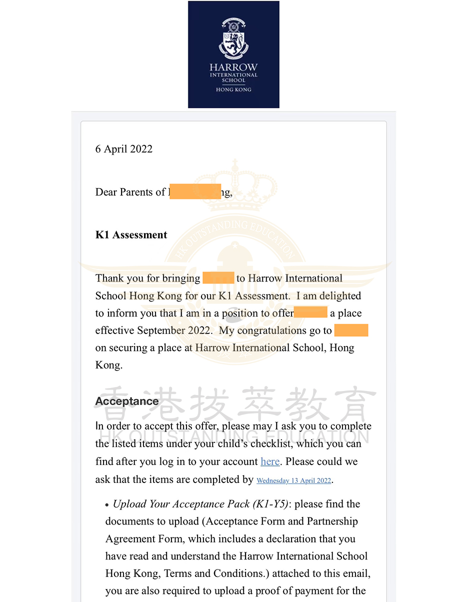 香港哈羅國際學校