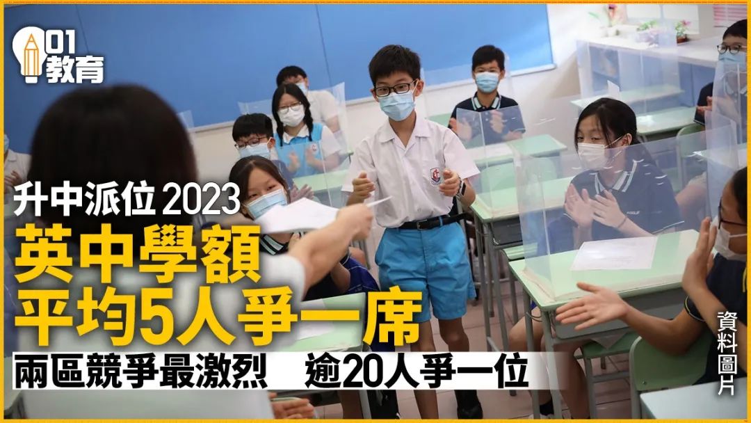 統(tǒng)一派位之后，內地港寶還有沒有去香港插班的機會？