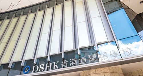 重磅！香港又新增1所一條龍學校，陳慧琳阿Sa母校與道爾頓學校合并