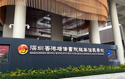 劍橋大學考評官閃現(xiàn)深圳！竟然是為了探訪這所DSE學校？