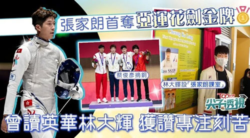 有特長(zhǎng)港寶必看！體藝&學(xué)術(shù)，香港雙強(qiáng)學(xué)校匯總！小學(xué)、中學(xué)應(yīng)有盡有！