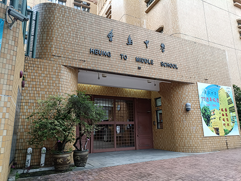 內(nèi)地家長超愛！香港Band1香島中學，開放申請！家長速來！