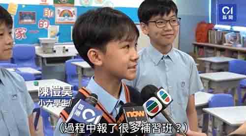 一段學(xué)生訪談看透香港教育！原來Band1名校偏愛這類牛娃！