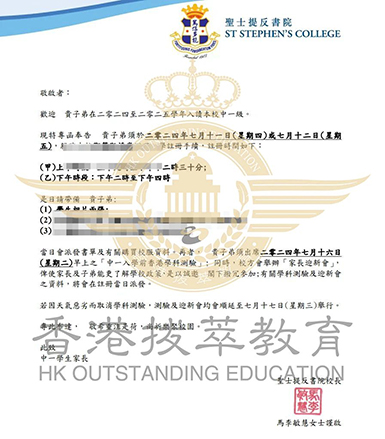 成功案例 | 喜提圣士提反書(shū)院+福建中學(xué)Offer！有筆面試真題加持！
