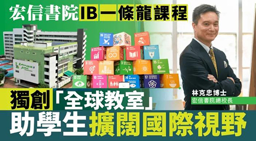 IB一條龍直資中學(xué)！學(xué)費(fèi)不到10W！這所深港跨境學(xué)校性價(jià)比太高了！