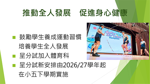特長(zhǎng)港寶有福了！香港呈分試新增體育科！普娃有望逆襲Band1中學(xué)！