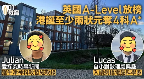 中產(chǎn)家長(zhǎng)大震驚！香港A-level學(xué)校盤點(diǎn)！最低學(xué)費(fèi)僅需3W？