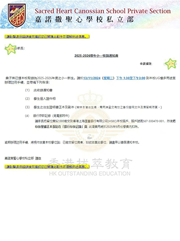 成功案例 | 舉家遷移！恭喜杭州高才港寶喜獲香港私立名校小1錄?。? >
                                    
                                                                    </a>
                            </div>
                            
                            <div   id=