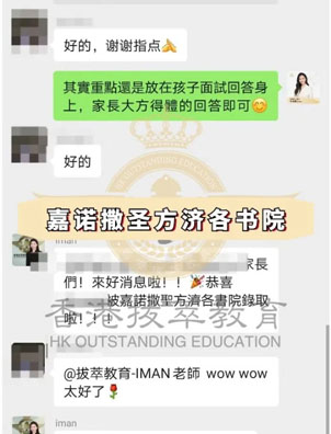 Offer大滿貫！香港名校錄取接到手抽筋，這3大準(zhǔn)備訣竅缺一不可！
