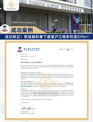 劉德華、楊冪愛女同款學校！幫娃成功拿下！香港滬江Offer，現(xiàn)在可申！