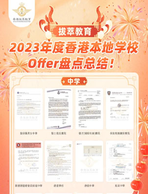 實(shí)力見證 | 2023年度Offer大盤點(diǎn)！開啟瘋狂炫“富”模式！