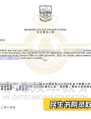 驚艷逆襲！接二連三，助力內(nèi)地娃勇奪3份香港名小Offer！