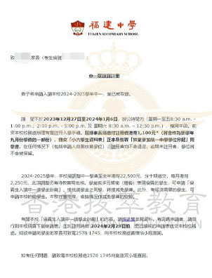 娃同時(shí)被兩所香港Band1中學(xué)錄取！原來名校最偏愛這類學(xué)生！