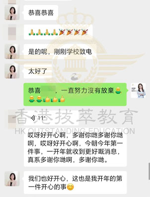 捷報(bào)頻傳！幫倆娃攻克難關(guān)！齊齊拿下香港Band1李國寶中學(xué)Offer！