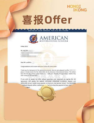 成功案例 | 美式一條龍！斬獲香港美國國際學校Offer！